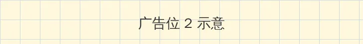 重生NBA睡遍名媛NBA睡 侧栏广告位