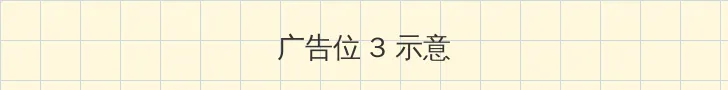 重生NBA睡遍名媛NBA睡 帖子内嵌广告位